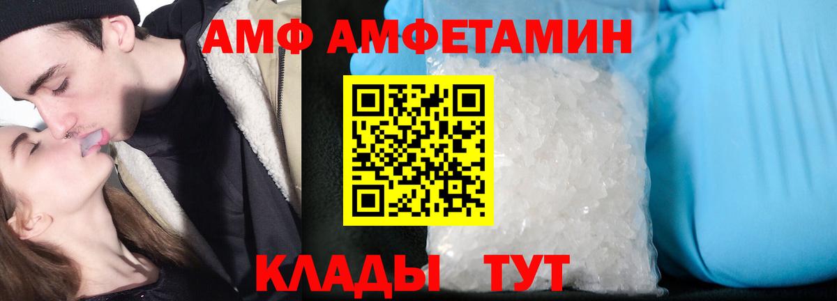 АМФЕТАМИН  Вход с VPN  Оренбург  Amphetamine 97% 