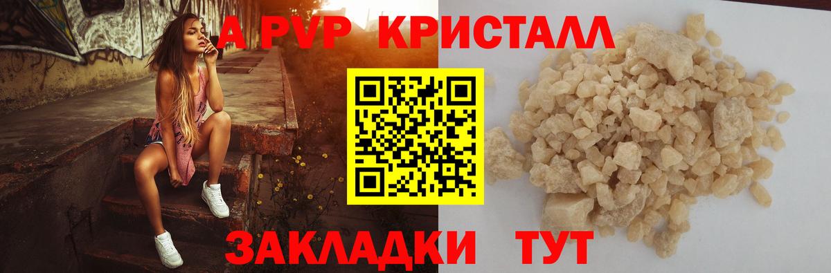 A PVP мука Оренбург