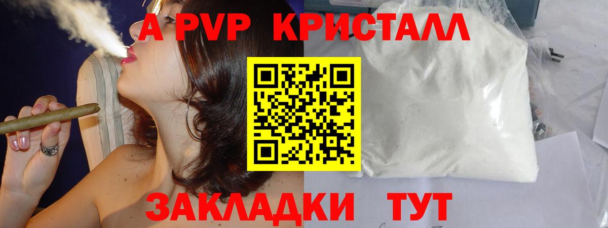 А ПВП крисы CK  Alpha-PVP Crystall  цена наркотик  Вход с VPN  Оренбург  Альфа ПВП СК 
