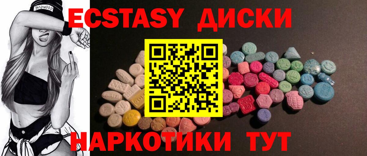 ЭКСТАЗИ  Ecstasy DUBAI  Вход с VPN  Оренбург  Экстази TESLA 