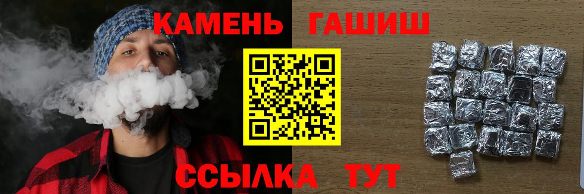 Гашиш ice o lator Оренбург