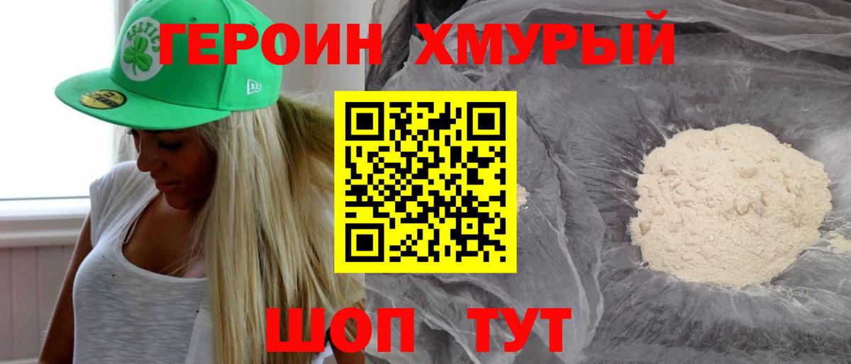 Оренбург  Героин VHQ  ГЕРОИН  Вход с VPN 