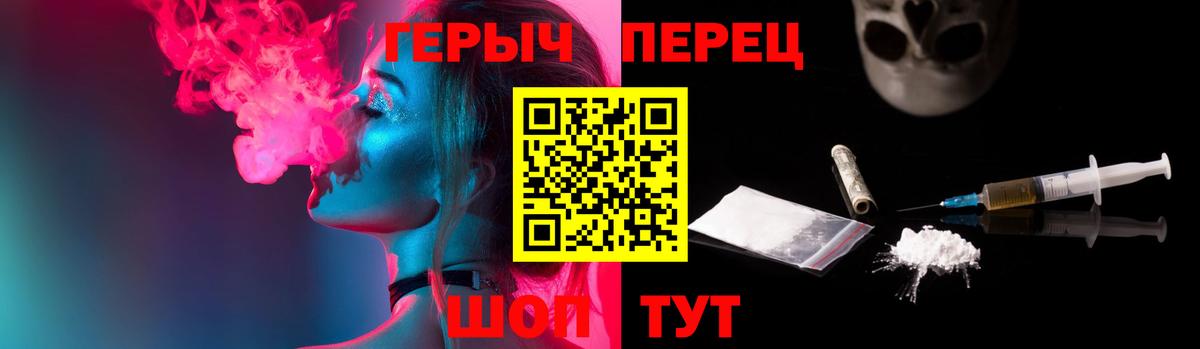 Героин герыч Оренбург