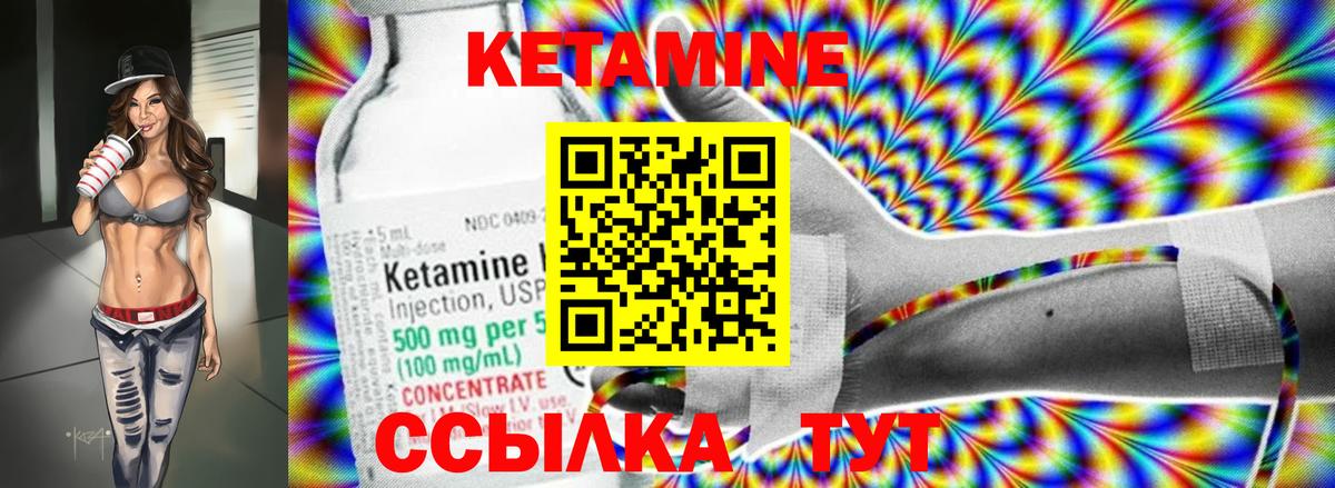 Кетамин VHQ  Вход с VPN  Оренбург 
