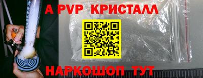 прущие крисы Старая Купавна