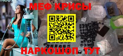 мяу мяу кристалл Среднеуральск