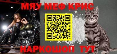 прущие крисы Старая Купавна