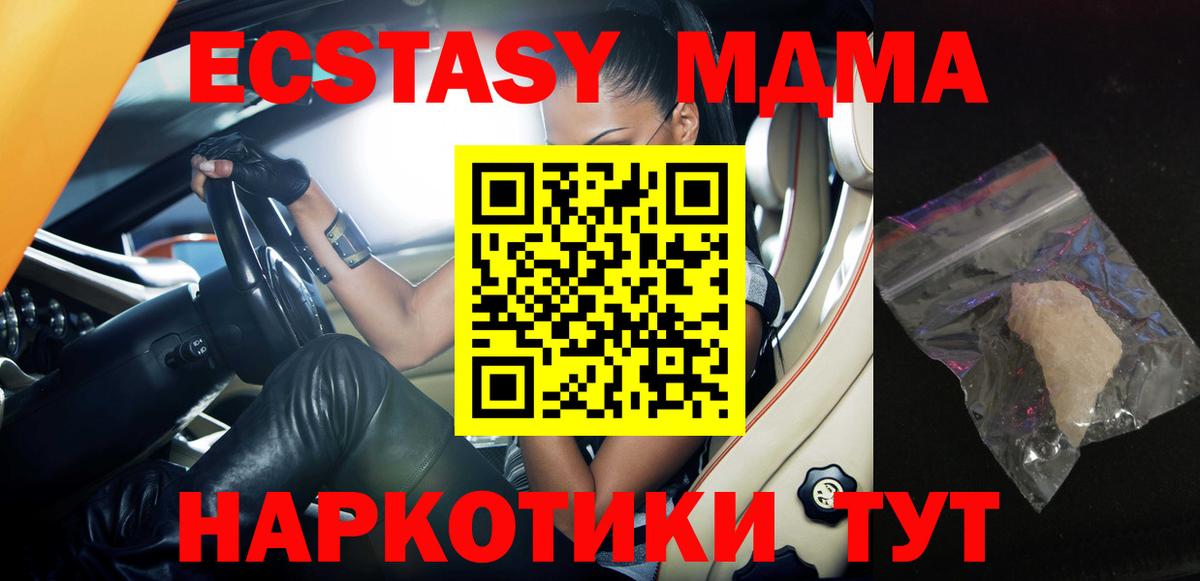 МДМА Molly  МДМА  Оренбург  Вход с VPN 