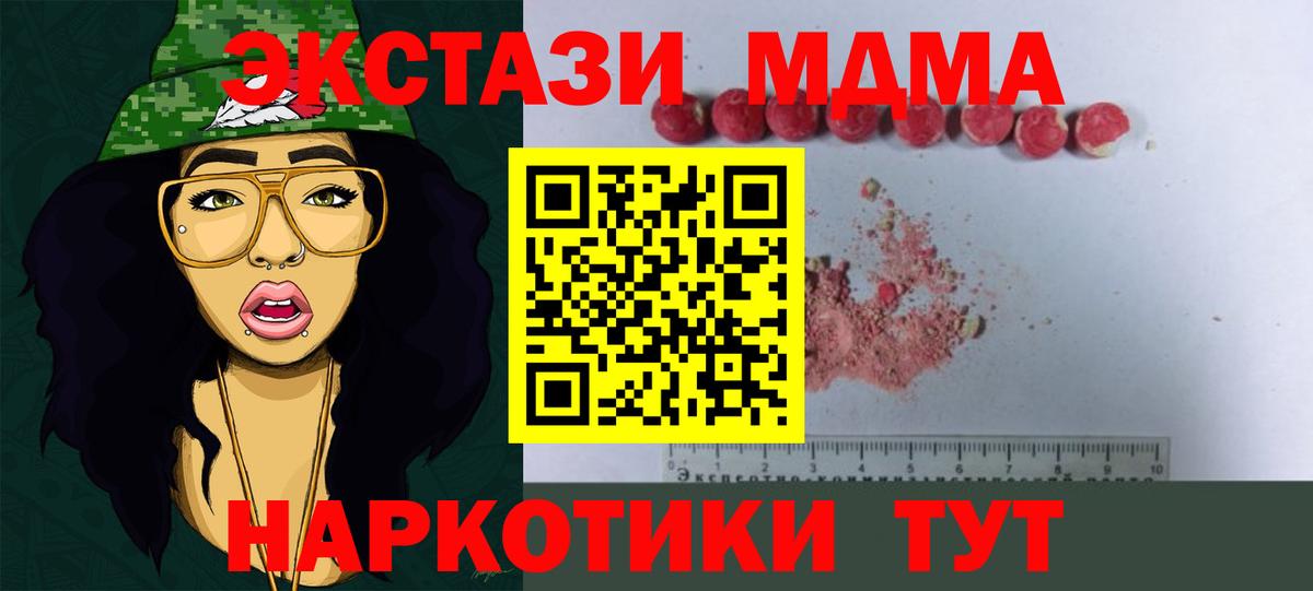 МДМА VHQ Оренбург