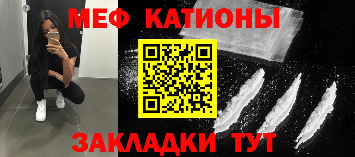 Мефедрон мяу мяу  МЯУ-МЯУ мяу мяу  Оренбург  Мефедрон  Вход с VPN 