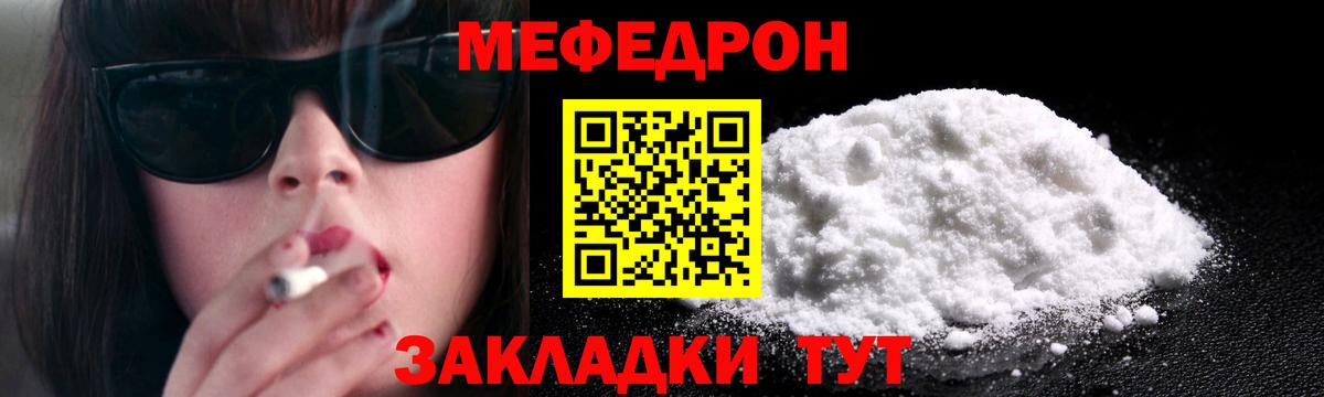 Меф мяу мяу мука Оренбург