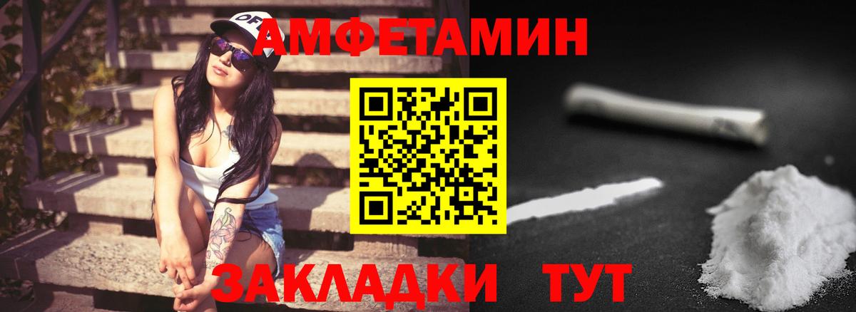 МЕТАМФЕТАМИН кристалл  Вход с VPN  Оренбург 