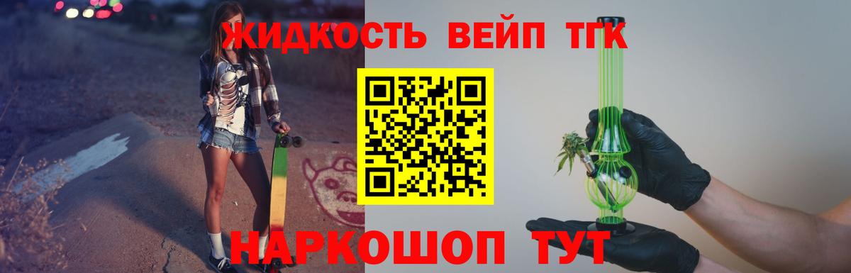 ТГК Wax  Вход с VPN  Оренбург  Дистиллят ТГК концентрат 