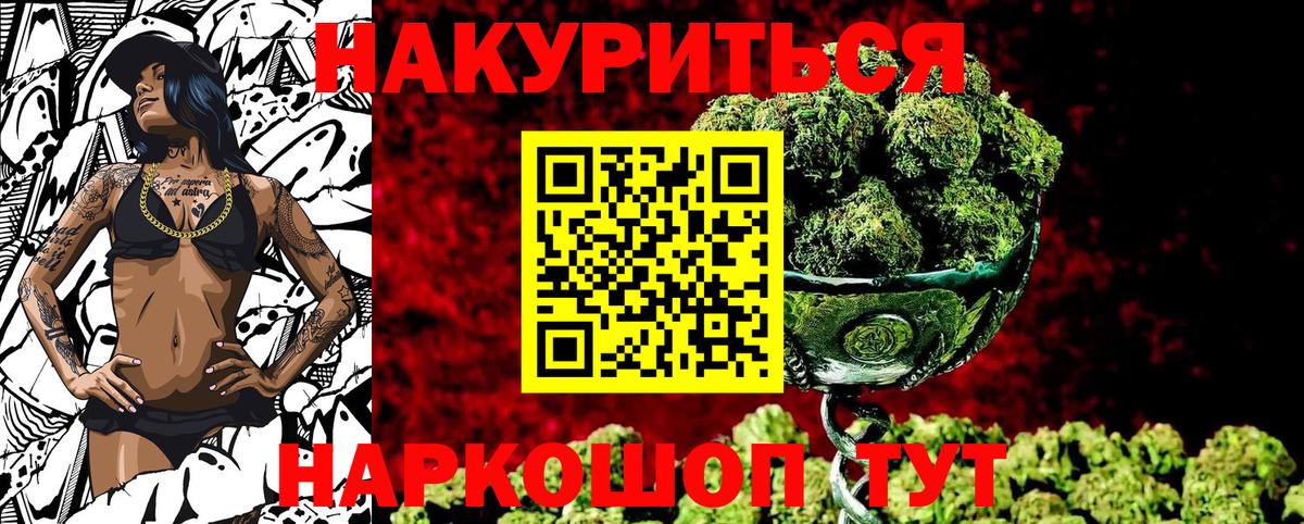 Канабис Ganja Оренбург
